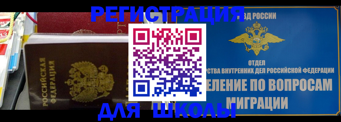 прописка от собственника в Черемхово