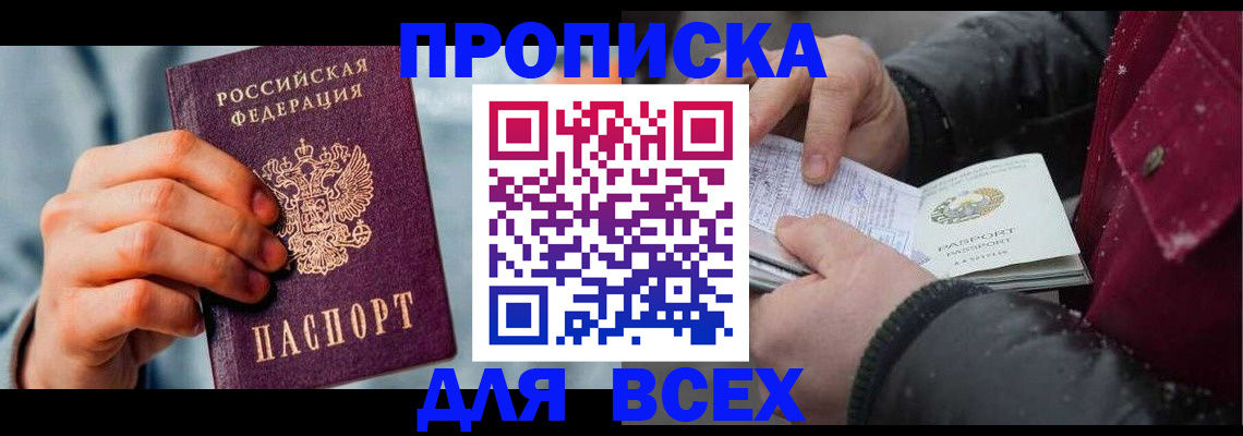 временная регистрация поиск в Черемхово