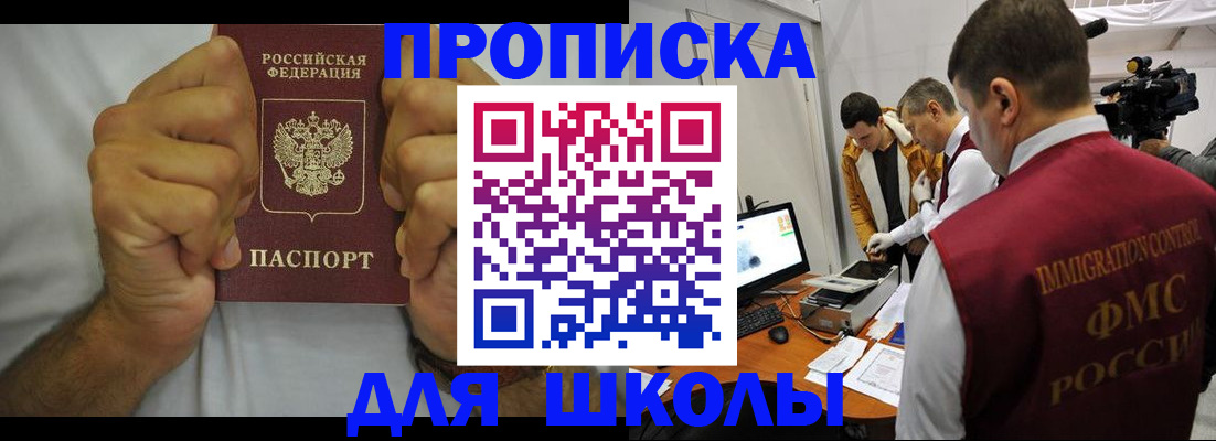временная регистрация недорого в Черемхово