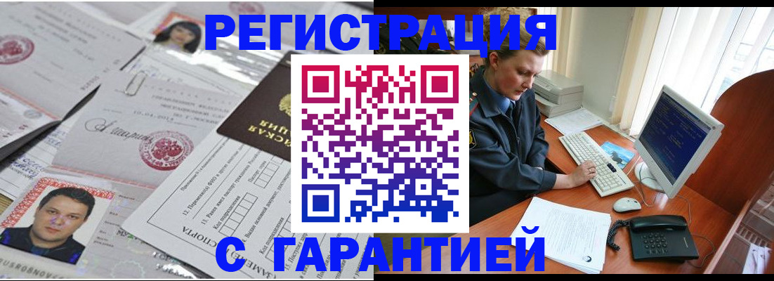 временная регистрация адрес в Черемхово